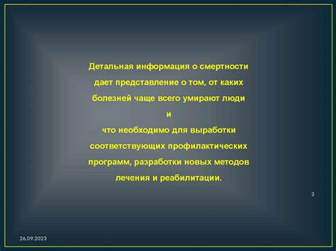 Принципы формулировки конструктивной цели