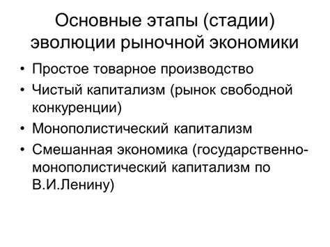 Принципы функционирования рыночной экономики