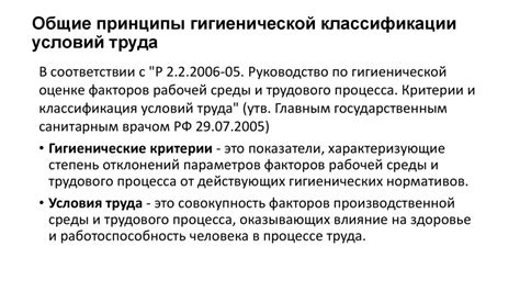 Принципы экологии труда: здоровье, безопасность, производительность