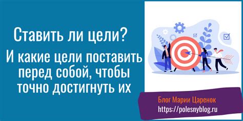 Принцип "Требовать": как правильно поставить перед собой цели и стремиться к их достижению?