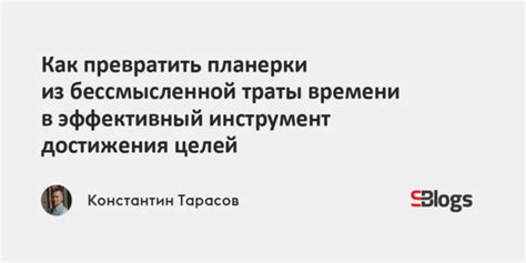 Принцип "умной" траты времени