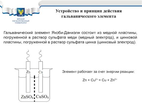 Принцип действия хелатированной меди