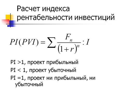 Принцип доходности и расходности