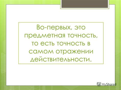 Принцип легальности: требование ясности и точности законов