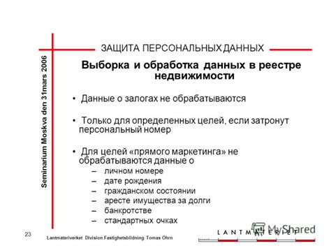 Принцип невозможности восстановления персональных данных