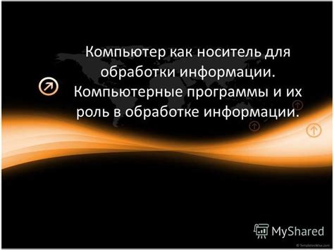 Принцип работы СНСЛП и его роль в обработке информации