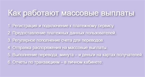 Принцип работы источников выплат