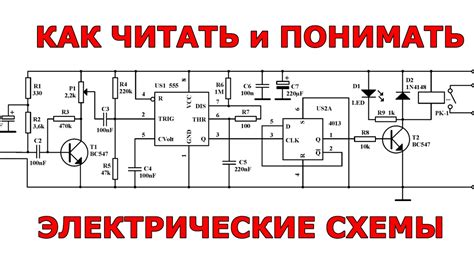 Принцип работы компенсации питания и влияние на электрические схемы