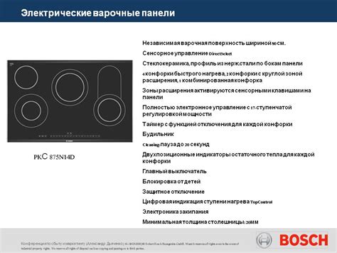 Принцип работы независимой электрической варочной панели