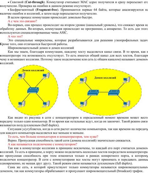 Принцип работы стекируемого коммутатора