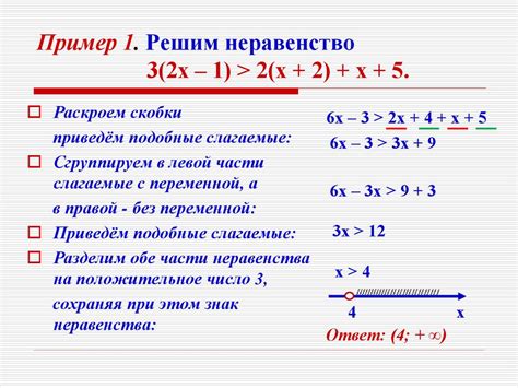 Принцип решения неравенства с одной переменной