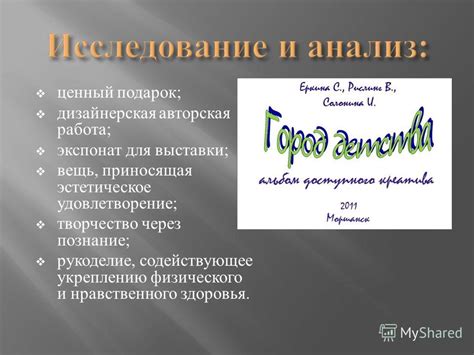 Принцип 7: Работа и творчество, приносящие удовлетворение