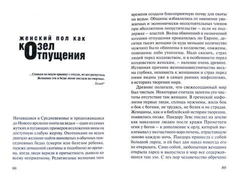 Принятие ответственности: как не перекладывать вину на других?