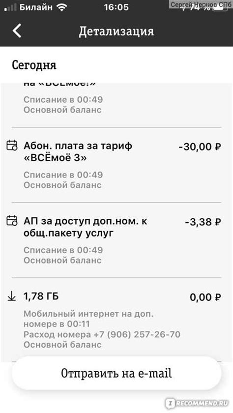 Приостановка обслуживания вашего номера Билайн: причины и последствия