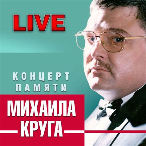 Притягательность снов Михаила Круга и Алексея Брянцева для их почитателей