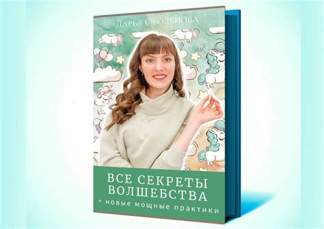 Притяжение скорости: секреты волшебства