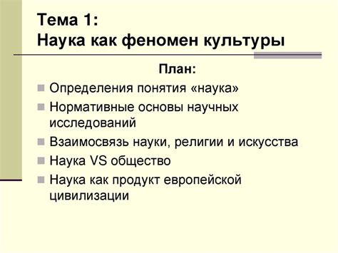 Притязание как феномен культуры