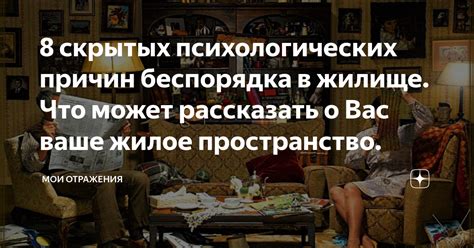 Приход незнакомцев в ваше жилище: что оно может символизировать и как понять такие сны?