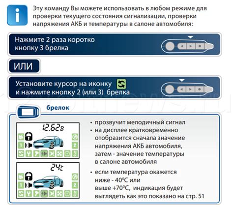 Причина низкого напряжения АКБ старлайн