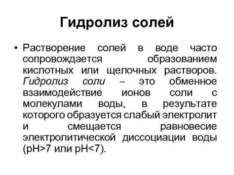 Причина №3: Отсутствие кислотных или щелочных компонентов