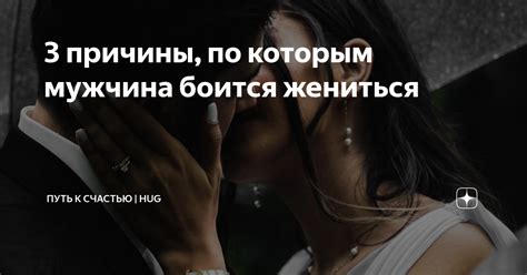 Причины, по которым мужчина может бояться конкретной женщины