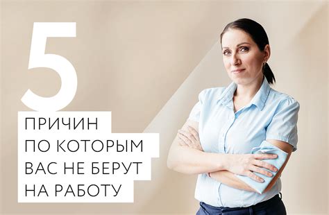 Причины, по которым на работу ноги не несут