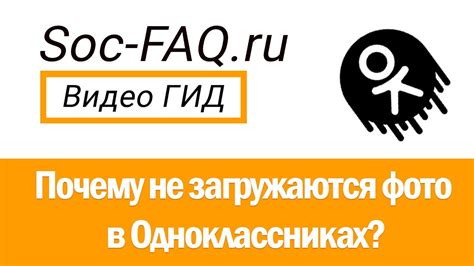 Причины, по которым не загружаются сообщения в Одноклассниках