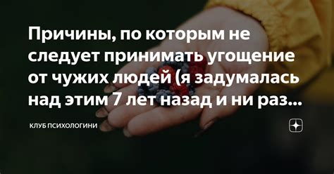 Причины, по которым не следует снимать узды