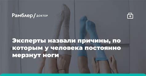 Причины, по которым ноги становятся рыхлыми