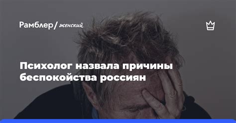 Причины беспокойства, вызываемые снами с тайной загадкой тямаевых дуслар