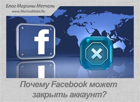 Причины блокировки и деактивации аккаунта: что стоит знать