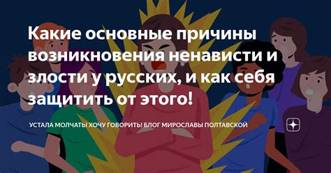 Причины возникновения злости