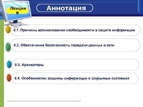 Причины возникновения необходимости компенсации питания устройств