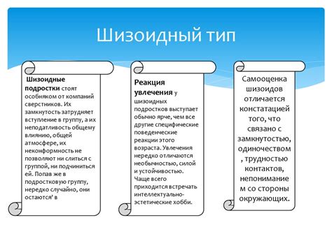 Причины возникновения отклонений