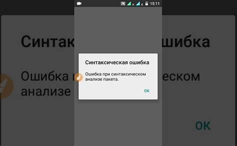 Причины возникновения ошибки обработки пакета APK Samsung