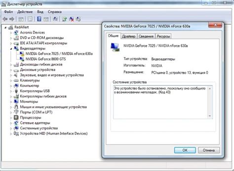 Причины возникновения ошибки 43 видеокарты