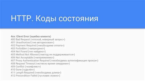 Причины возникновения ошибки HTTP 405