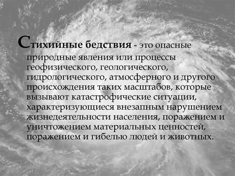 Причины возникновения понятия "по заведованию"