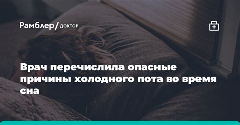 Причины возникновения расшершенного звука во время сновидения