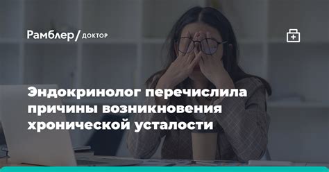 Причины возникновения хронической кисты