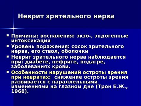 Причины возникновения экзо-эндоцервицита