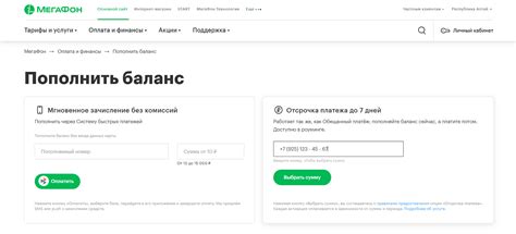 Причины временного недоступа мобильного платежа в Мегафоне