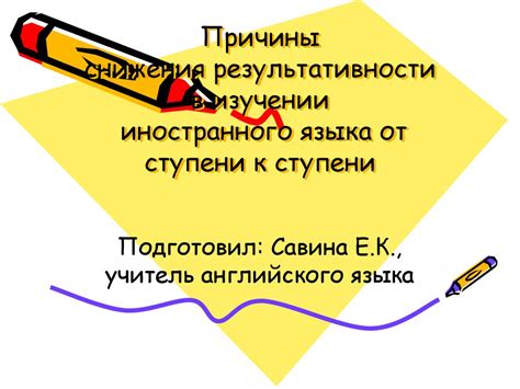 Причины высокой результативности в самом результативном тайме