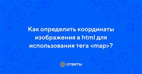 Причины для использования тега