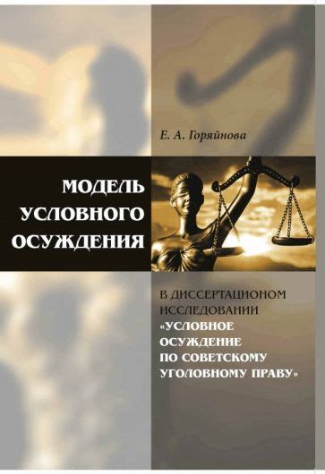 Причины для использования условного показа в исследовании