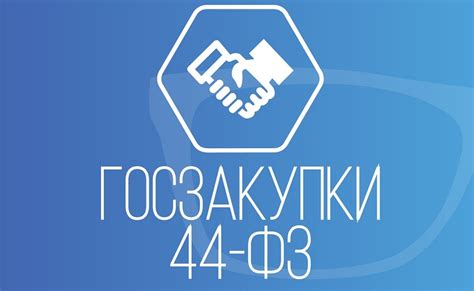 Причины для расторжения контракта