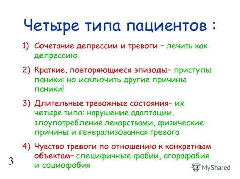 Причины дрожи типа тревоги: