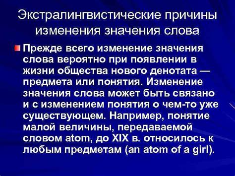 Причины изменения значения ТТЛ