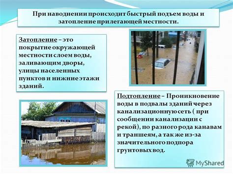 Причины и возможные психологические аспекты сна о наводнении в сельской местности