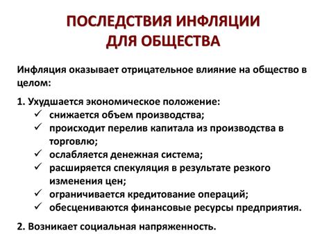 Причины и последствия жизни впроголодь